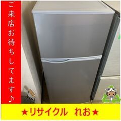 Y162　SHARP　冷蔵庫　SJ-H13E-S　2022年製　128L　送料A　札幌　リサイクルれおすすきの店