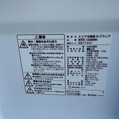 大阪❗️♻️エコマックス♻️配送も可🙌⭕️「S603」⭐️ニトリ2023年⭐️ 冷凍冷蔵庫