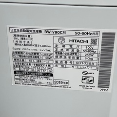 【RKGSE-200】特価！日立/ビートウオッシュ/9kg/全自動洗濯機/BW-V90C/中古品/2019年製/当社より近隣地域無料配達