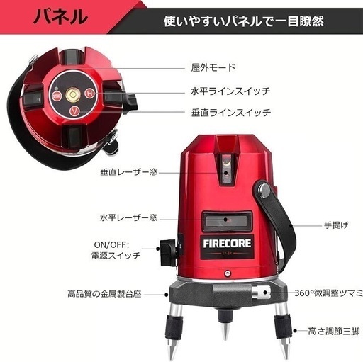 【お取引中】2個セット レーザー墨出し器 Firecore 水平器 3ライン 大矩ライン 赤色レーザー ケース付き コンパクト設計\n