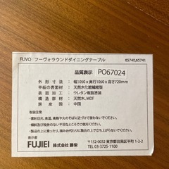 FUJIEI ダイニングセット 丸テーブル ダイニング テーブル チェア
