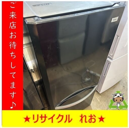Y164　冷蔵庫　HAIER　JR-NF140H　2015年製　138L　送料A　札幌　リサイクルれお　すすきの店
