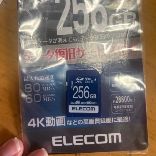 SDXCメモリーカード