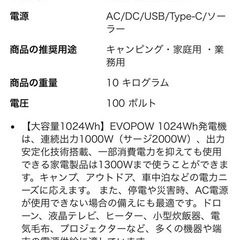 ポータブル電源 1000kw