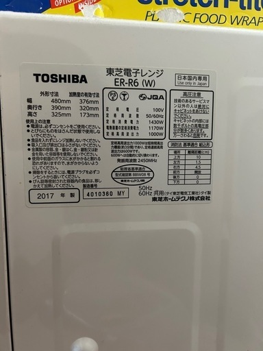 TOSHIBA電子レンジ