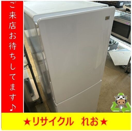 Y165　冷蔵庫　HAIER　JR-NF148A　2017年製　148L　送料A　札幌　リサイクルれお　すすきの店