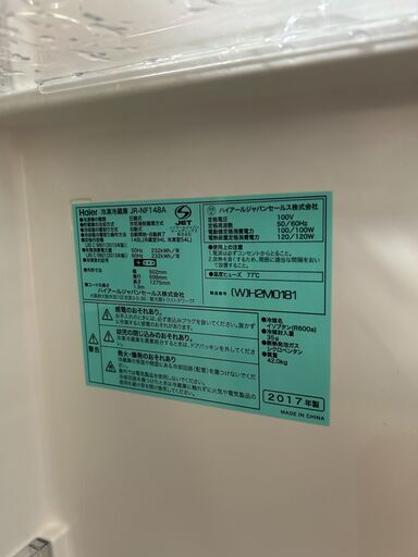 Y165　冷蔵庫　HAIER　JR-NF148A　2017年製　148L　送料A　札幌　リサイクルれお　すすきの店