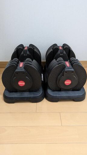 可変式ダンベル　20kg×2個セット　ハイガー産業