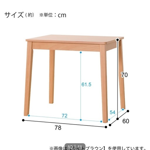 【値下げ】【美品】ニトリ　ダイニングテーブル