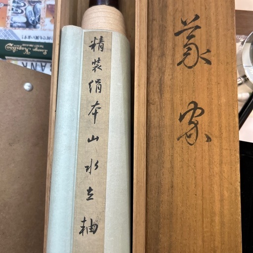 掛け軸③