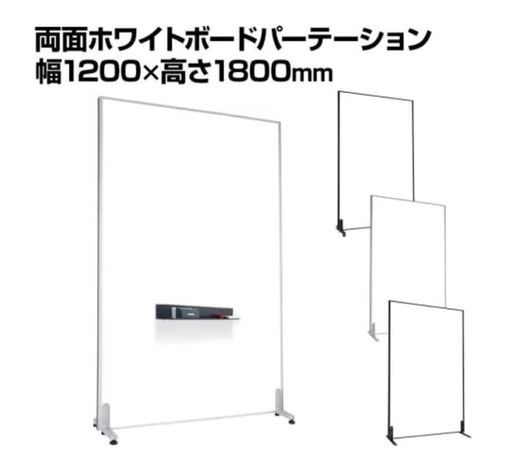 ホワイトボード
