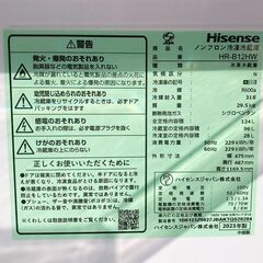 札幌市★ ハイセンス 23年製 2ドア冷凍冷蔵庫 120L◆ HR-B12HW 右開き 小型 単身 Hisense