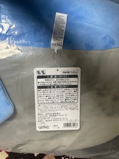 ホエルオー 1/10ぬいぐるみ ポケモンセンター ホエルオー 1/10 ぬいぐるみ