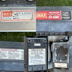 中古 MAX マックス ガス内燃式ピン打機 ガスネイラ ガス釘打ち機 GS‐638C 