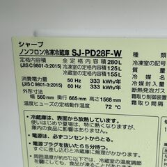 シャープ/280L 2ドア冷凍冷蔵庫/SJ-PD28F-W/中古品/2020年製