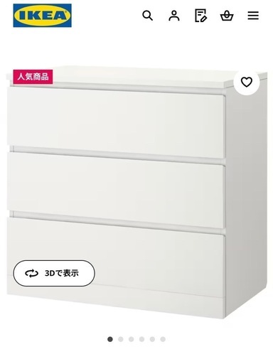 IKEA MALM マルム チェスト ホワイト 3段 IKEA】MALM マルム ホワイト