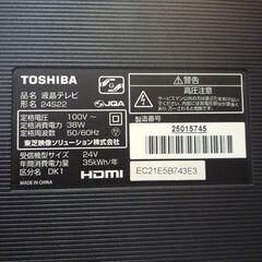 ② 複数在庫あり！ TOSHIBA 24インチ 液晶テレビ 24S22 REGZA 2018年製