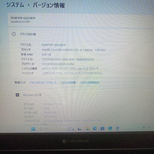 終了しました。NEC ノートパソコン ryzen7 4700U 15インチ