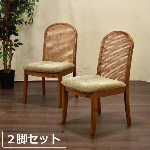 【ヤ取10/5終了】≪yt1615ジ≫ [2脚セット] 浜本工芸 ダイニングチェア ① ラタンバック 座面布張り 籐/昭和レトロ/ヴィンテージ家具 60908-04