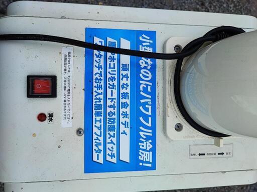 【美品】ミスト冷風扇 冷風機 スポットクーラー ナフコ ナフコ スポットクーラー 美品】ミスト冷風扇 冷風機 スポットクーラー