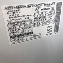 洗濯機 日立 BW-V80BE5 2018 3ヶ月保証付き