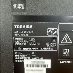 札幌【40型 2018年製 東芝 液晶テレビ】40S21 シングルチューナー
