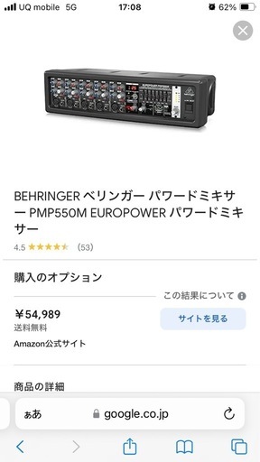 sold out　パワードミキサー