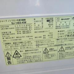 SHARP　シャープ　２ドア冷蔵庫　SJ-14E5　中古　リサイクルショップ宮崎屋住吉店24.