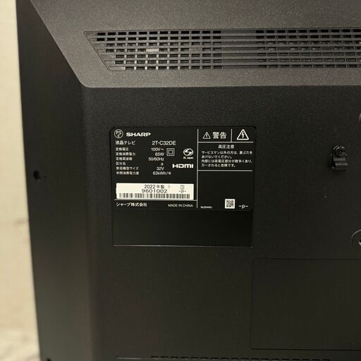 19689 SHARP/AQUOS ハイビジョン液晶テレビ 2022年製 32V ◇大阪市内・東大阪市他 6,000円以上ご購入で無料配達いたします！◇  ※京都・高槻・枚方方面◇神戸・西宮・尼崎方面◇生駒方面、大阪南部方面 それぞれ条件付き無料配送あり！ - 液晶テレビ