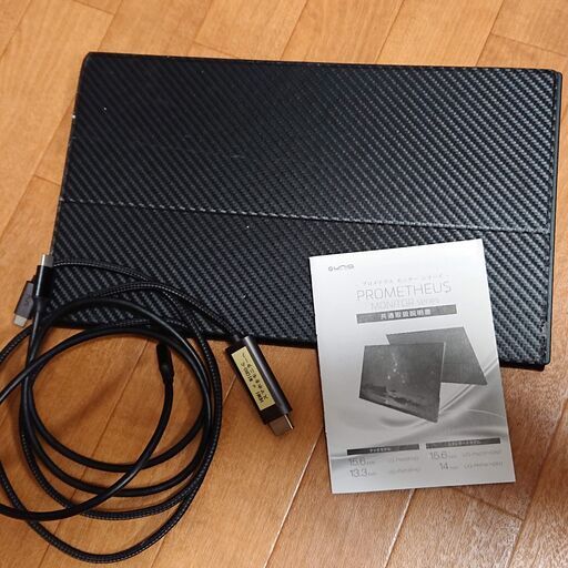 募集中／K／ モニター パソコン ノートパソコン モバイルモニター パソコンモニター プロメテウス 13.3
