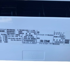 【決まりました】🔥激安🔥★アイリスオーヤマ ルームエアコン　IRA-2204R 室外機 IRA-2204RZ 2021年製
