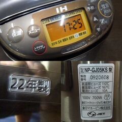 IH炊飯ジャー 3合炊き ZOJIRUSHI 極め炊き 2022年製 NP-GJ05KS [ステンレスブラウン] 象印 札幌市東区 新道東店