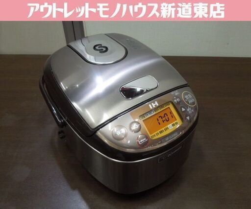 IH炊飯ジャー 3合炊き ZOJIRUSHI 極め炊き 2022年製 NP-GJ05KS [ステンレスブラウン] 象印 札幌市東区 新道東店