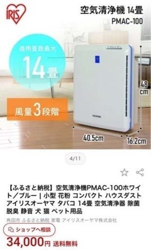 空気清浄機