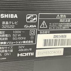 モノハウス在庫多数！！ 東芝 32インチ 液晶テレビ 2018年製 32S22 2チューナー ウラ録 HDMI レグザ LED 外付けHDD対応 札幌 手稲