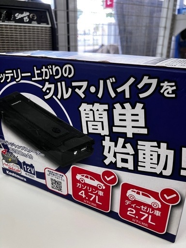 ⚡️Kashimura⚡️カシムラ⚡️エンジンジャンプスターター⚡️7200mAhバッテリー内蔵⚡️ガソリン車4.7L / ディーゼル車2.7Lまで対応⚡️No.7849※現金、クレジット、スマホ決済対応※