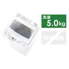大阪送料無料☆3か月保障付き☆洗濯機☆2020年☆東芝☆4.5kg☆AW-45M7 