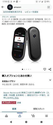 新品　リアルタイム翻訳機 ミニトークz8