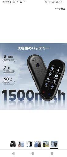 新品　リアルタイム翻訳機 ミニトークz8