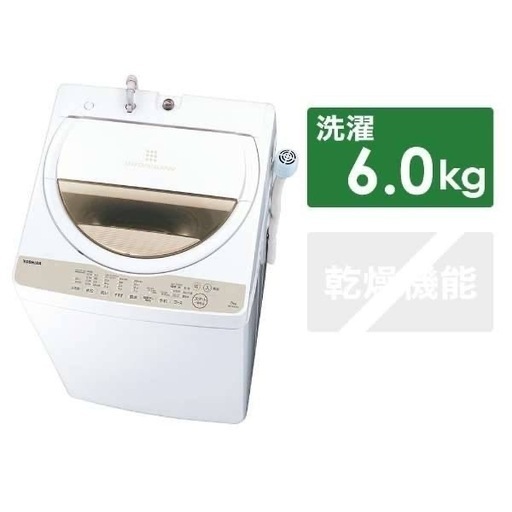 【美品】東芝　洗濯機　2020年製　AW-6G8