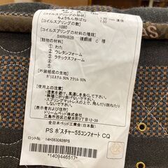 【愛品倶楽部柏店】跳ね上げフレームシングルベッド/フレーム：ドリームベッド 収納付き跳ね上げ/マットレス：サータ/Serta ポスチャー55 コンフォートCQ 厚さ30cm