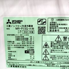 ワケあり 三菱 ミツビシ 2ドア 冷蔵庫 146L 2021年製  MR-P15G グレー系 100Lクラス キッチン家電 現状渡し MITSUBISHI 札幌市 中央区 南12条店