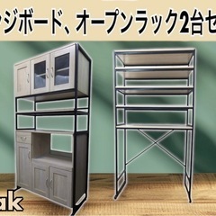 良品 食器棚 キッチンボード 三幸ジャパン スリムタイプ 幅698 奥行430 