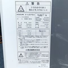 ★取付工事不要!!美品！窓枠新品！お届け可！★ 2021年製 KOIZUMI ルームエアコン 窓用エアコン KAW-1612