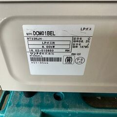 【Rinnai】 リンナイ ガスコンロ ガステーブル DCM01BEL LPガス用 2016年製 Y0288