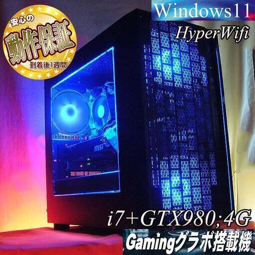 【■蒼3連◆GTX980+i7ゲーミングPC】ヴァロラント・パルワールド◎ 現品組み上げ製造管理番号：0914JPV3