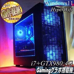 【■蒼3連◆GTX980+i7ゲーミングPC】ヴァロラント・パル...