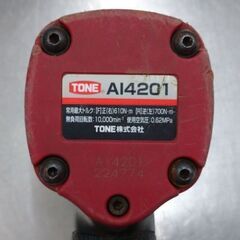 品名：中古品 TONE トネ エアーインパクトレンチショート 12.7sq(1/2) AI4201