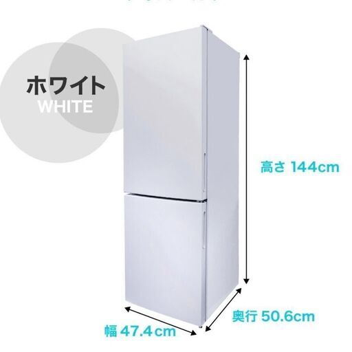 2ドア冷蔵庫 157L 冷凍庫は人気の引き出しタイプ★maxzen JR160ML01WH 2020年製★買取帝国 志木店