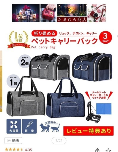 【新品】猫などの小動物ペットキャリーバッグとキャリーカートセット 避難グッズ
